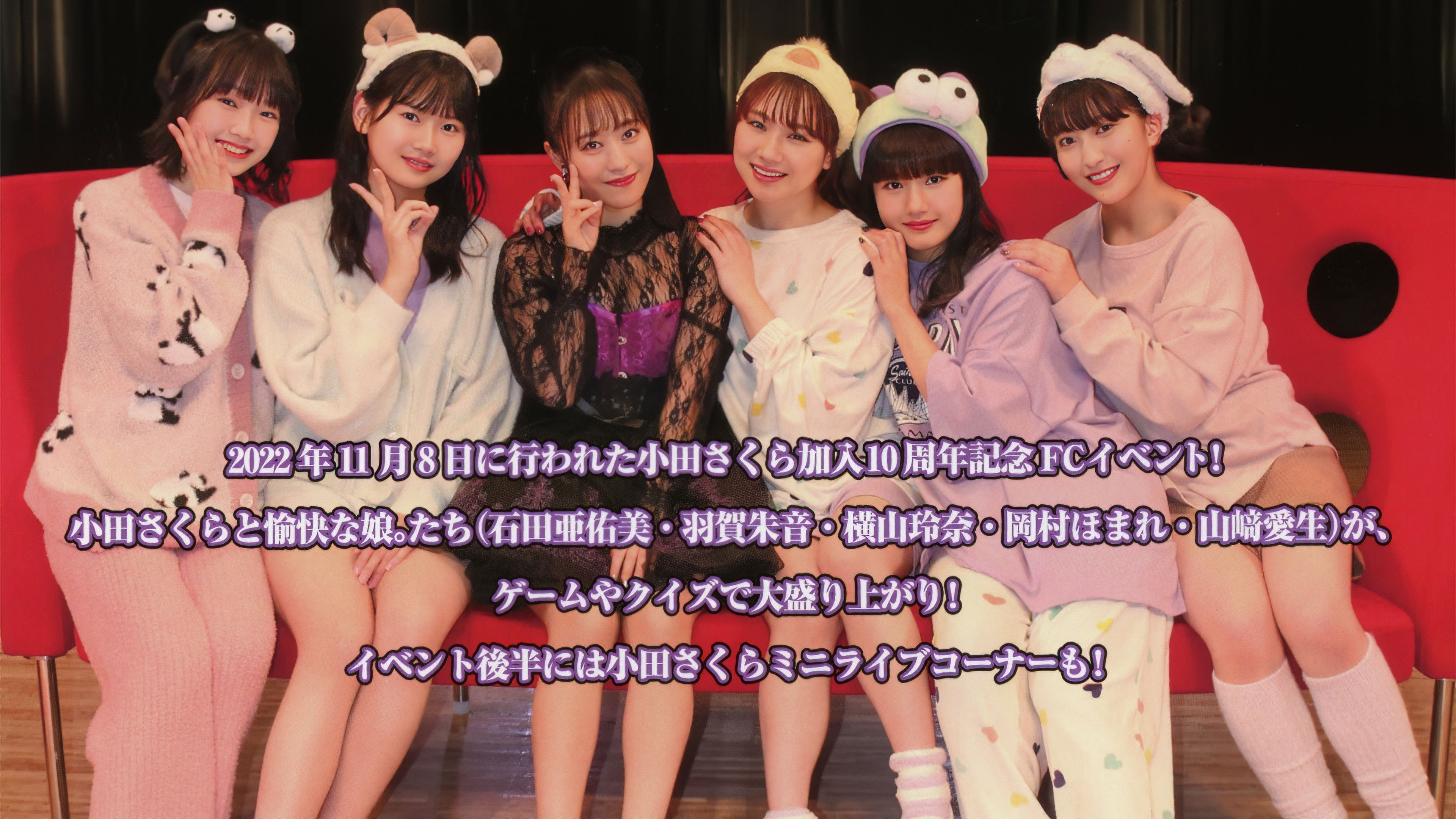 Backdrop for Morning Musume.'22 Oda Sakura Kanyuu 10 Shuunen Kinen FC Event ~Oda-chan to Yukai na Musume-tachi~