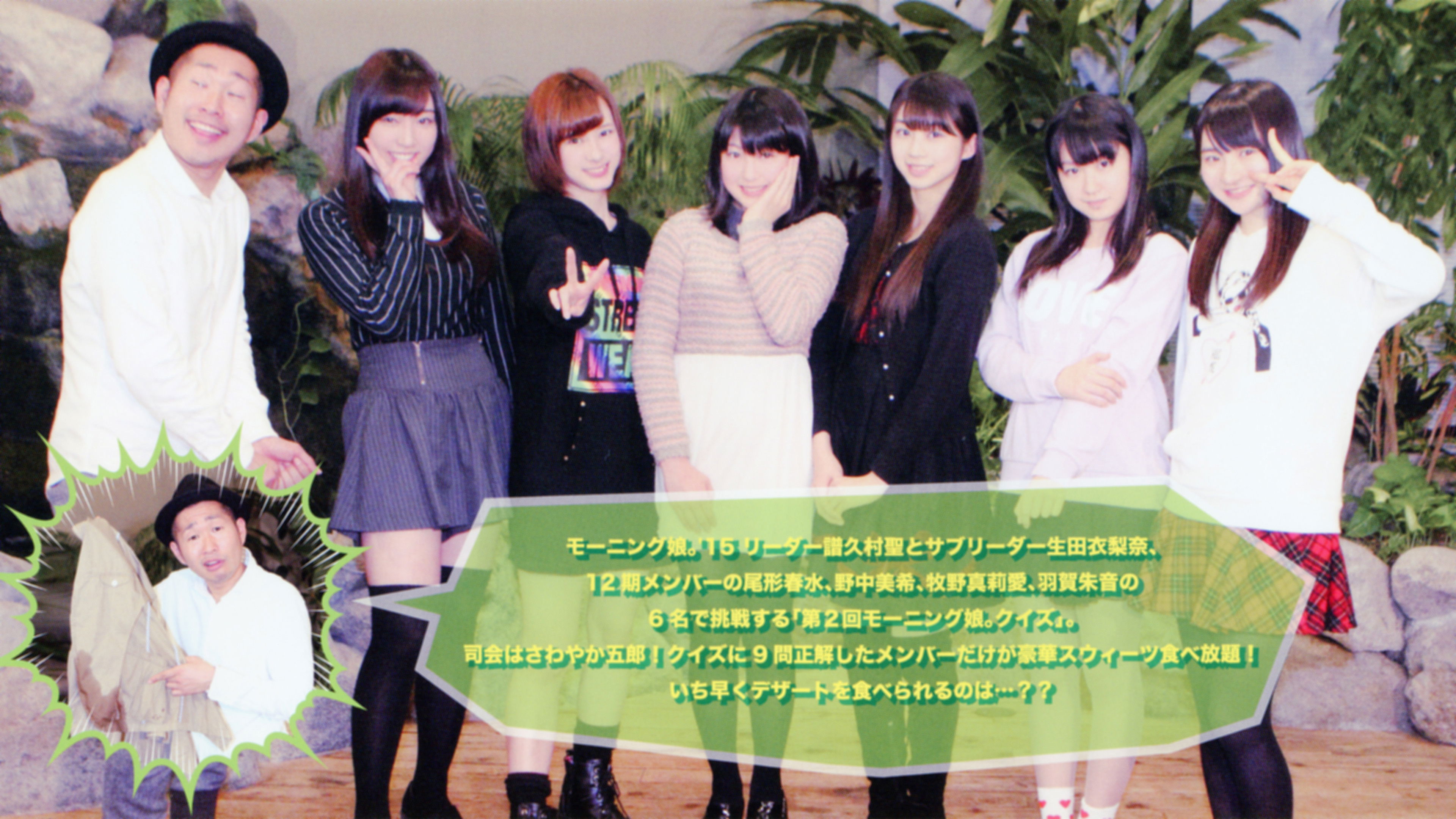 Backdrop for Morning Musume.'15 DVD Magazine Vol.70