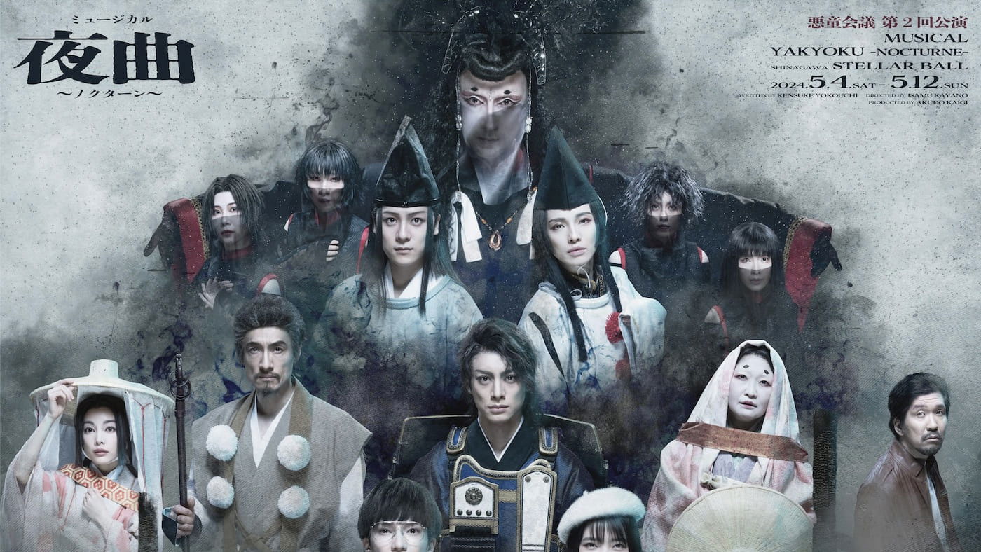 Backdrop for Musical: Night Music - A Nocturne-