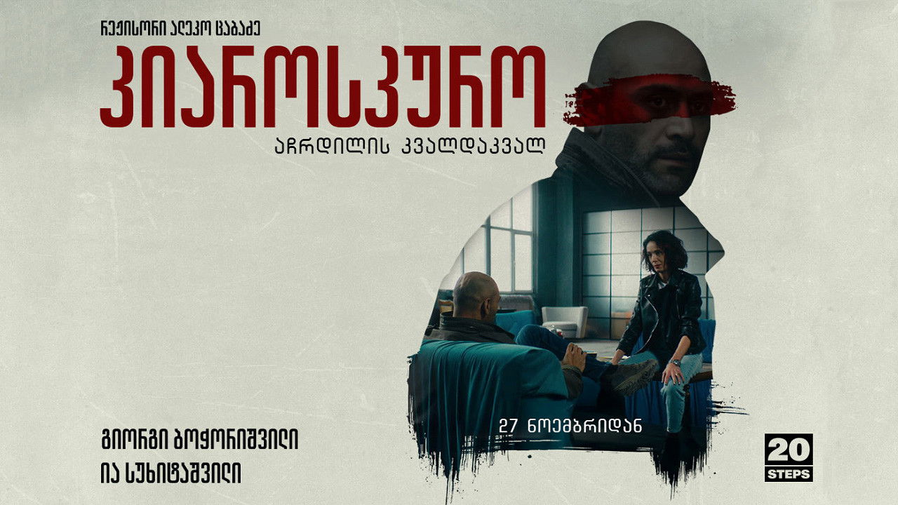 Backdrop for Chiaroscuro