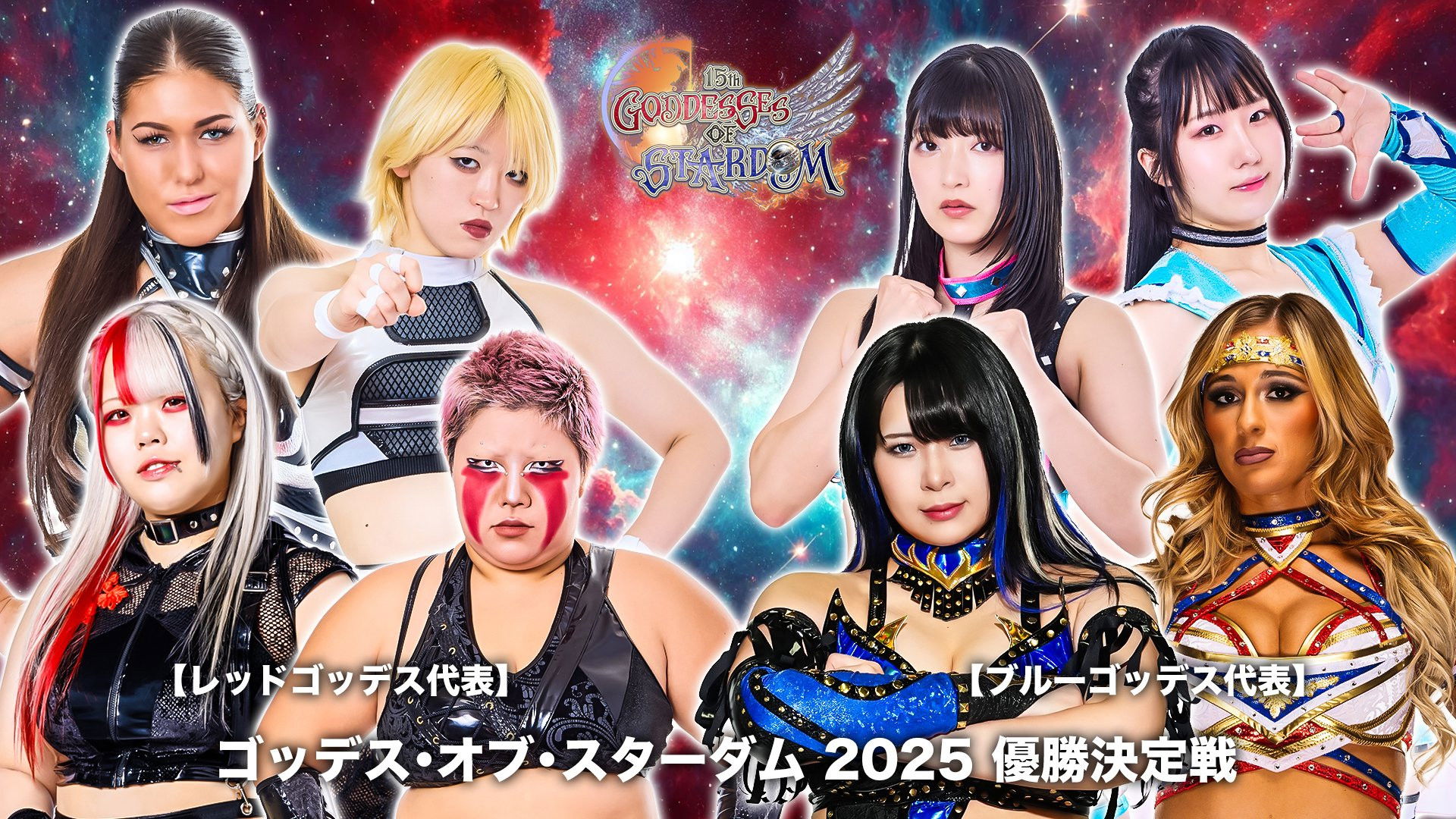 Backdrop for Stardom Goddesses of Stardom Tag League 2025 - Day 13 (Final)