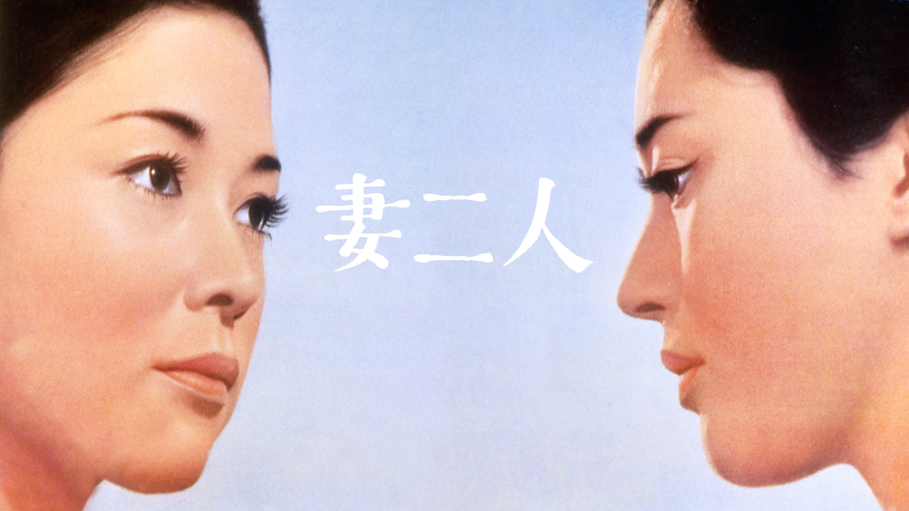 Backdrop for Two Wives