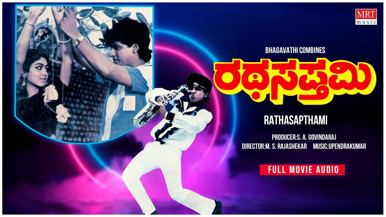 Backdrop for Rathasapthami