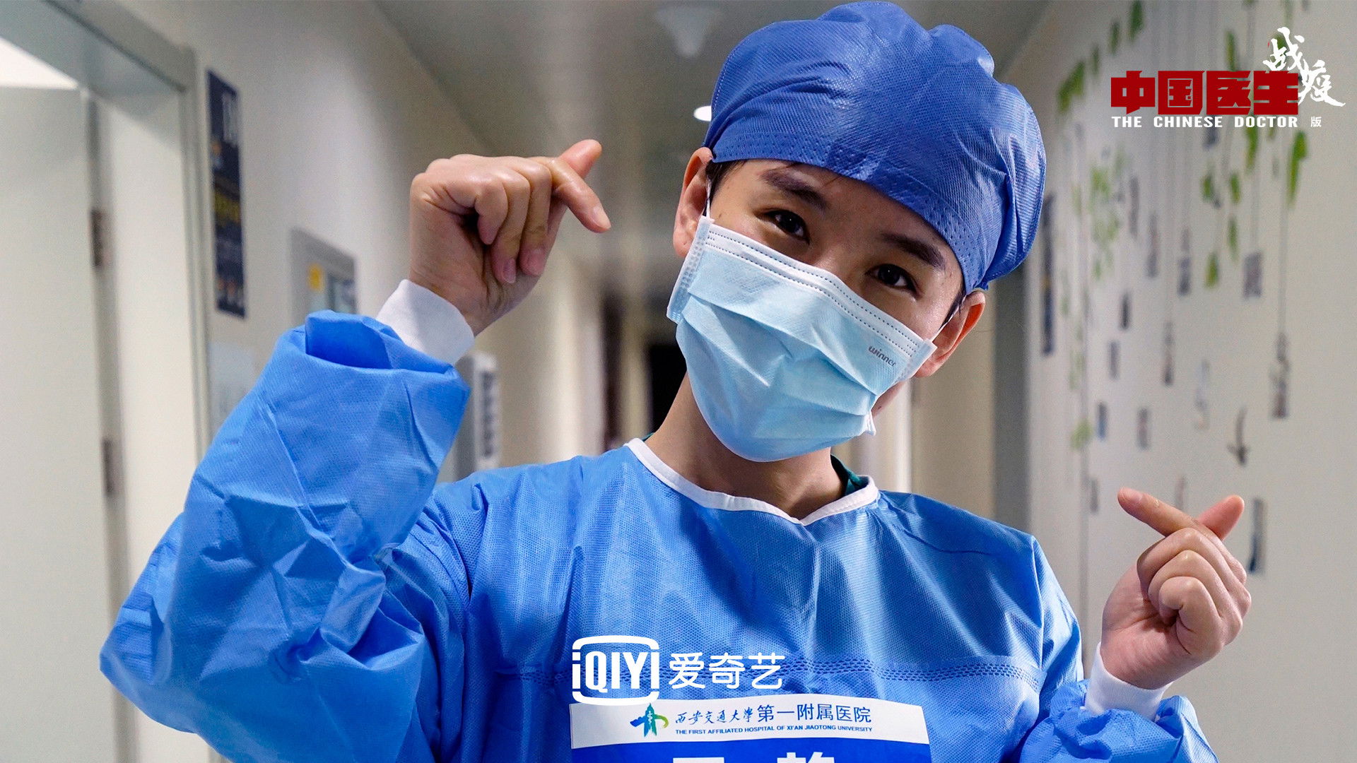 Backdrop for The Chinese Doctor: The Battle Against COVID-19