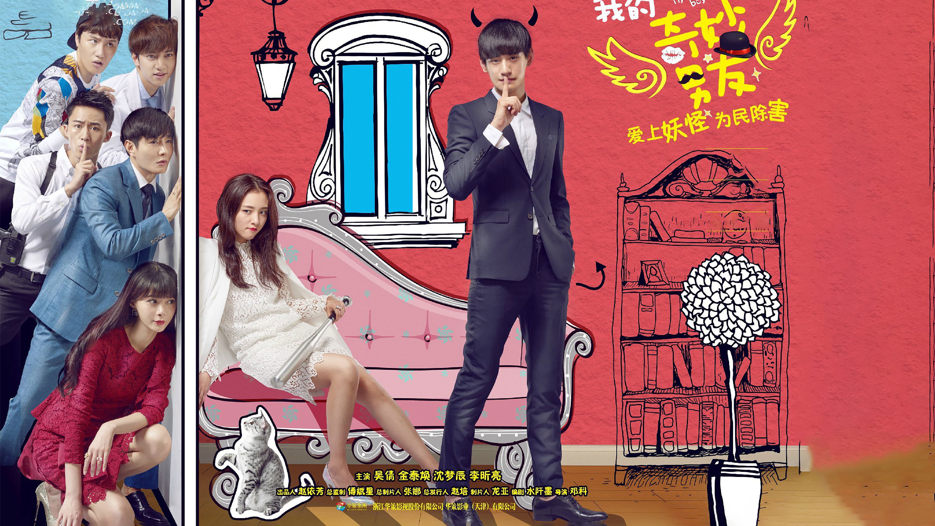 Backdrop for My Amazing Boyfriend