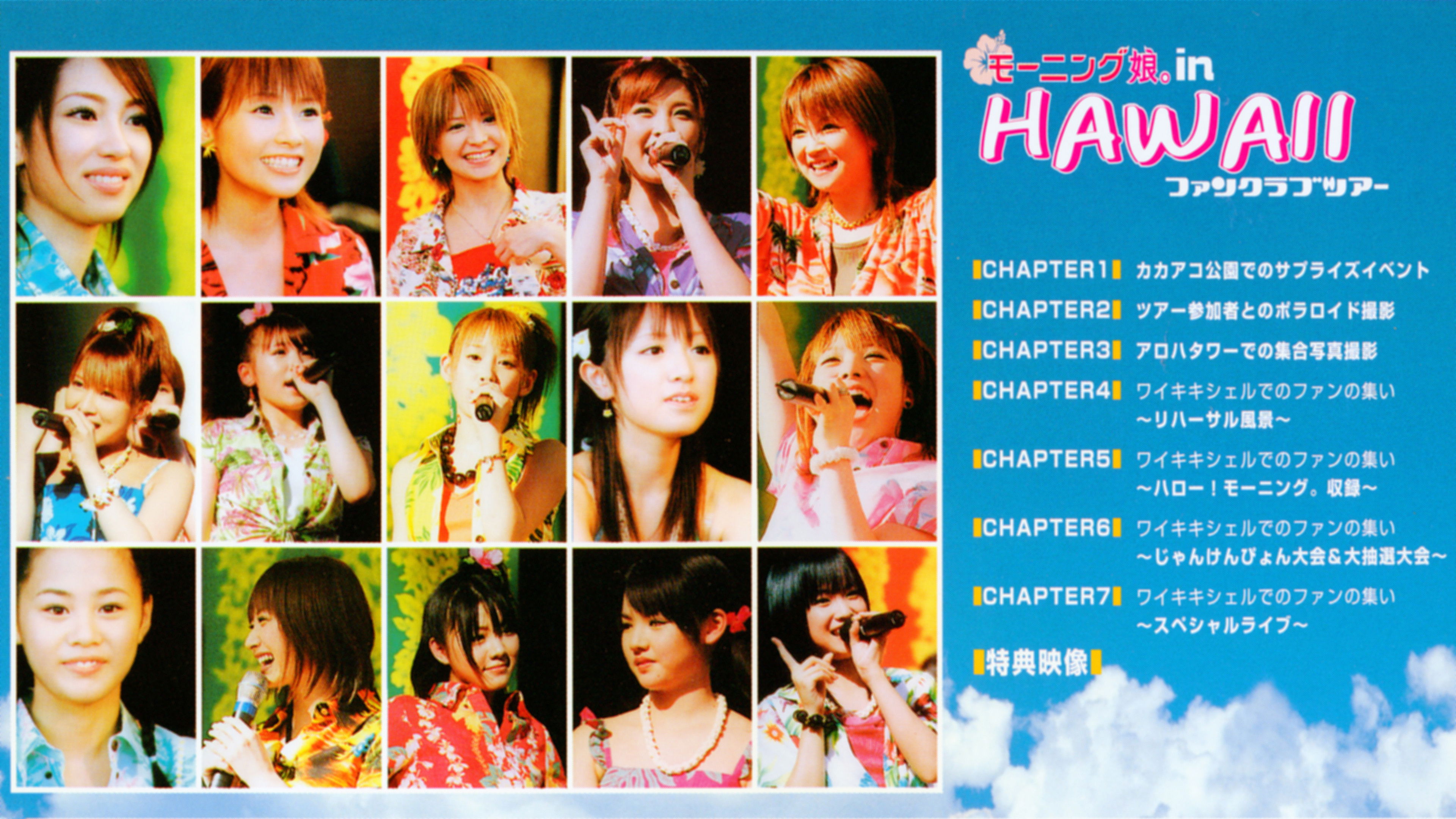 Backdrop for Hawaii FC Tour 2003 ~Morning Musume.~