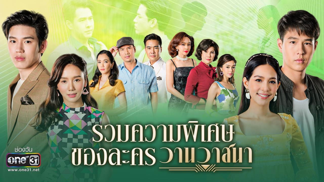 Backdrop for Love and Fortune