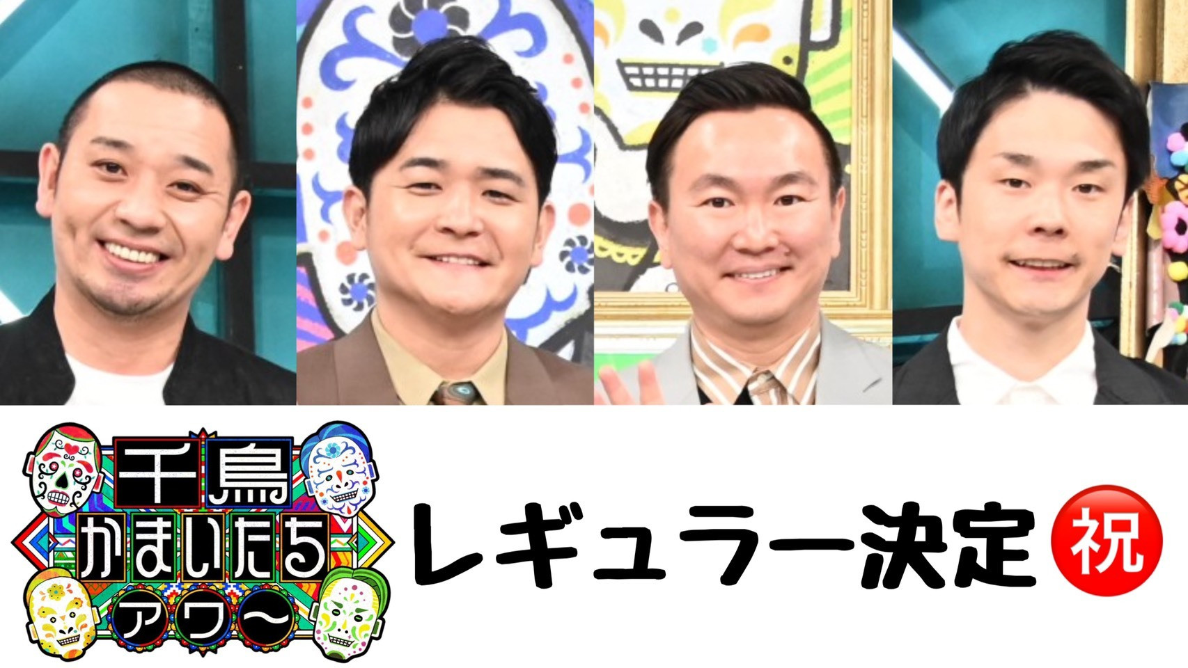 Backdrop for Chidori Kamaitachi Hour