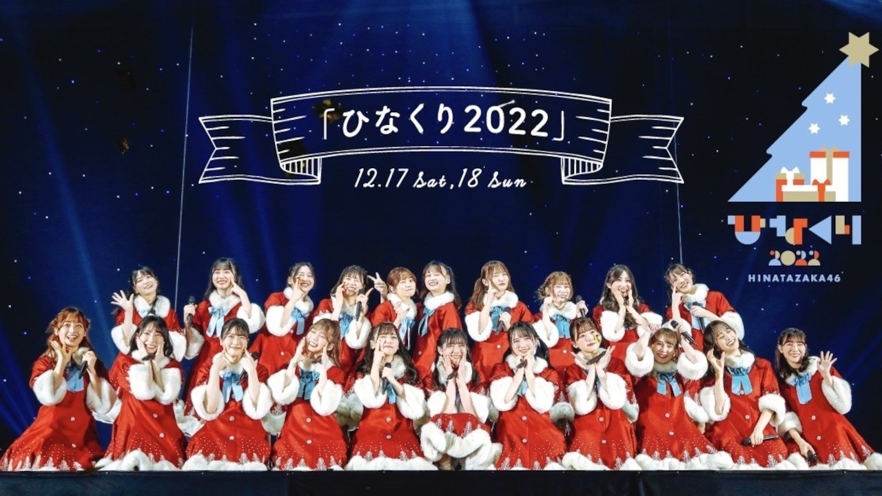 Backdrop for HINAKURI 2022