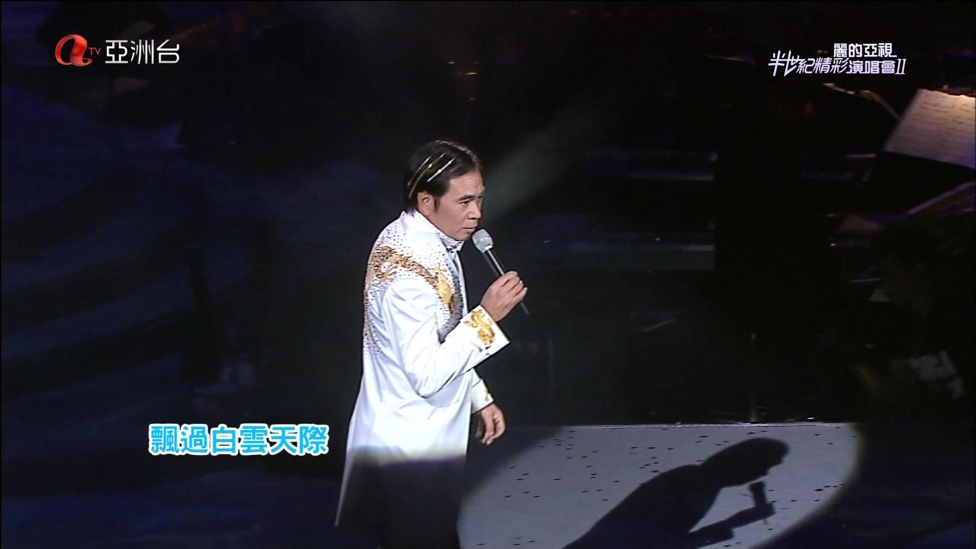 Backdrop for 麗的亞視半世紀精彩演唱會I&II