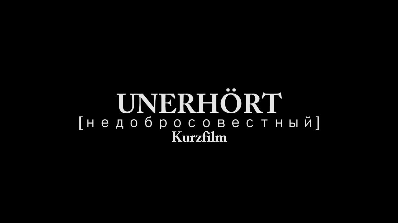 Backdrop for Unerhört