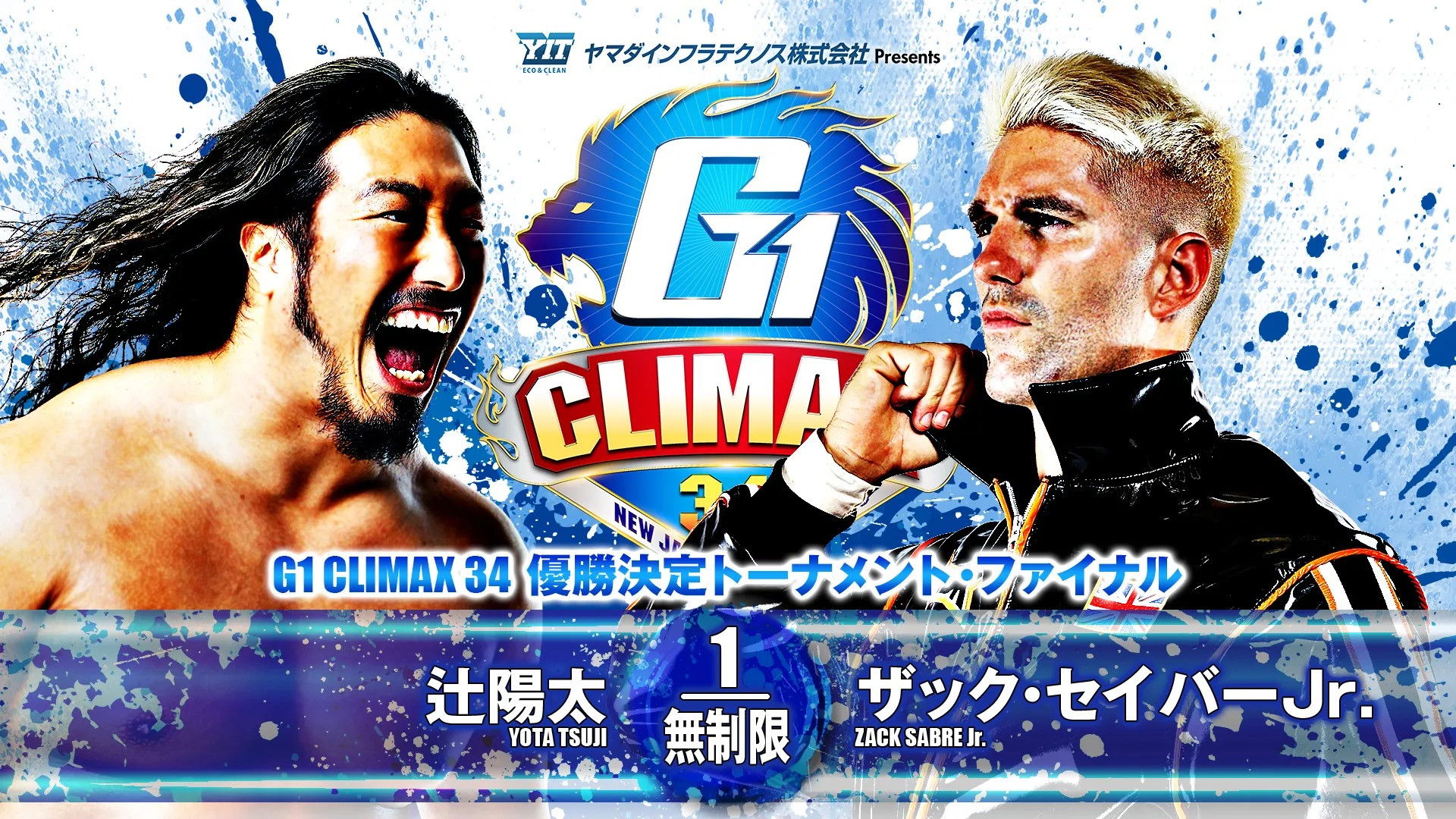 Backdrop for NJPW G1 Climax 34: Day 19 (Final)