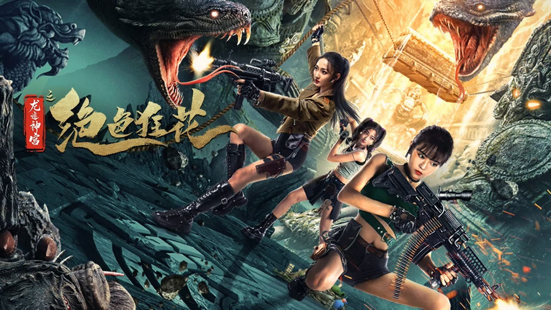 Backdrop for The Dragon Trace Palace of Exquisite Wild Flowers