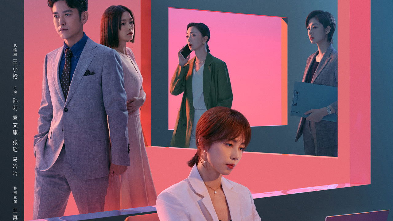 Backdrop for Wife's Choice