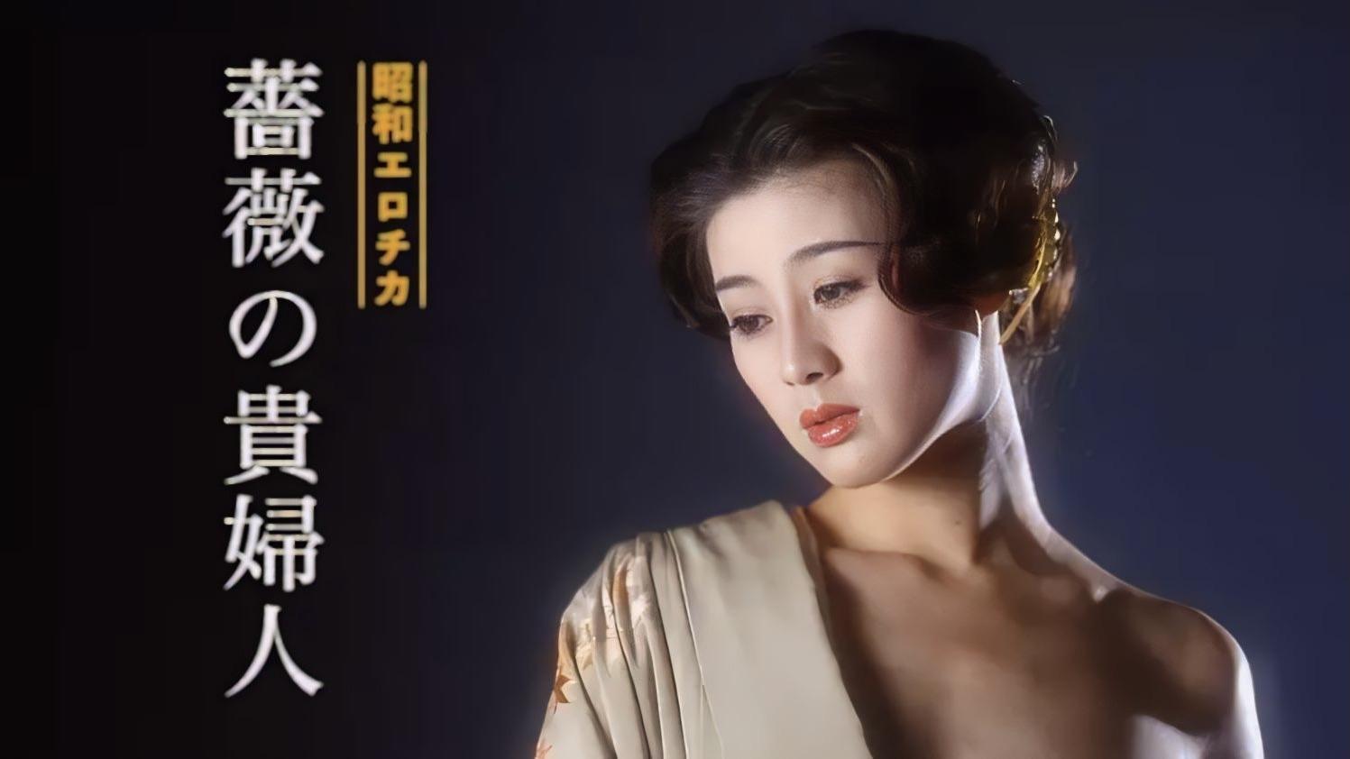 Backdrop for Showa Erotica: The Lady of the Rose