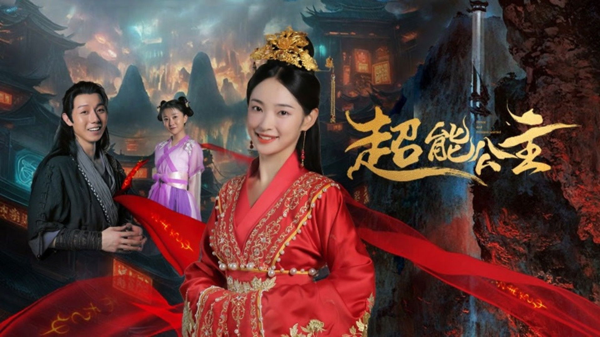 Backdrop for Super Princess