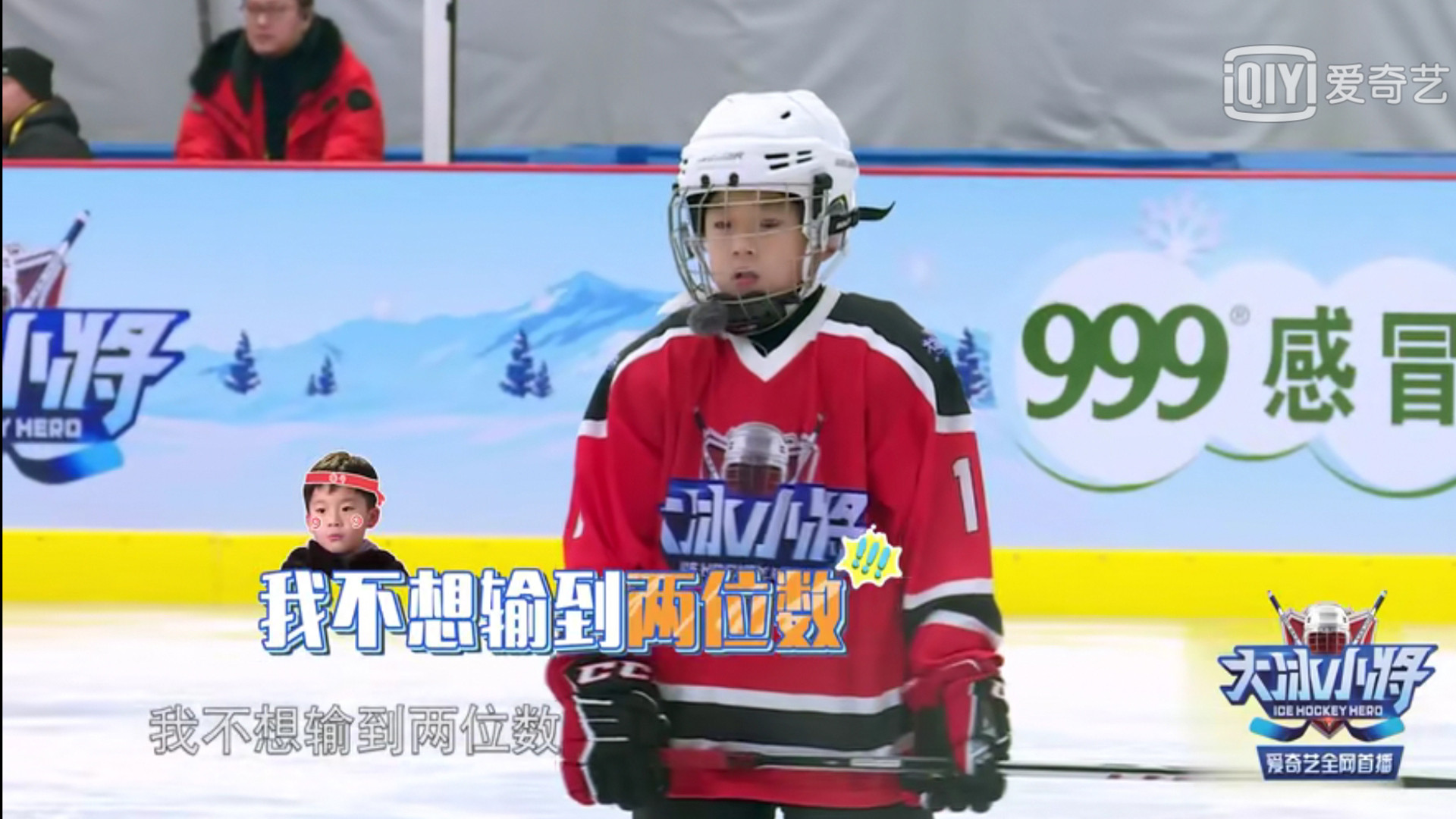 Backdrop for Ice Hockey Hero