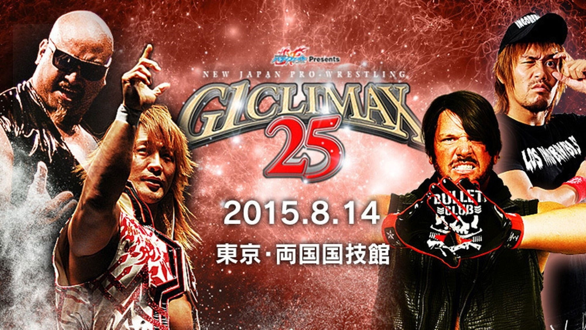 Backdrop for NJPW G1 Climax 25: Day 17