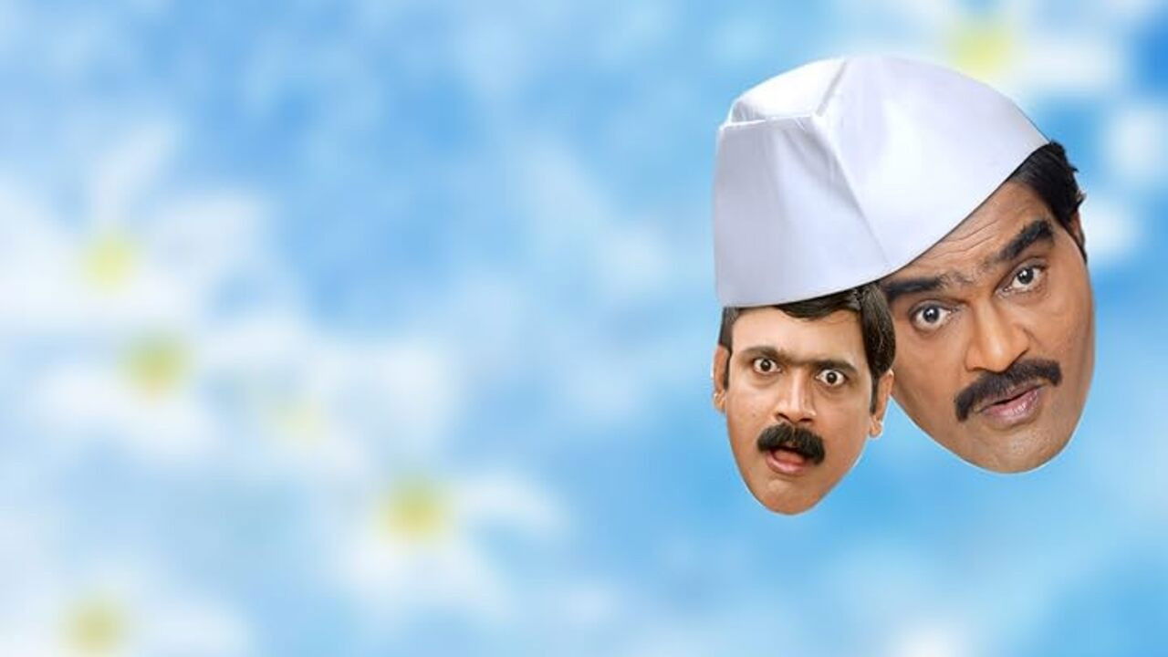 Backdrop for Ya Topikhali Dadlay Kay?