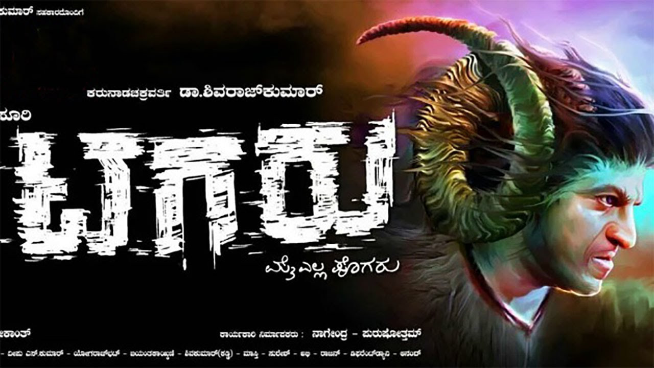 Backdrop for Tagaru