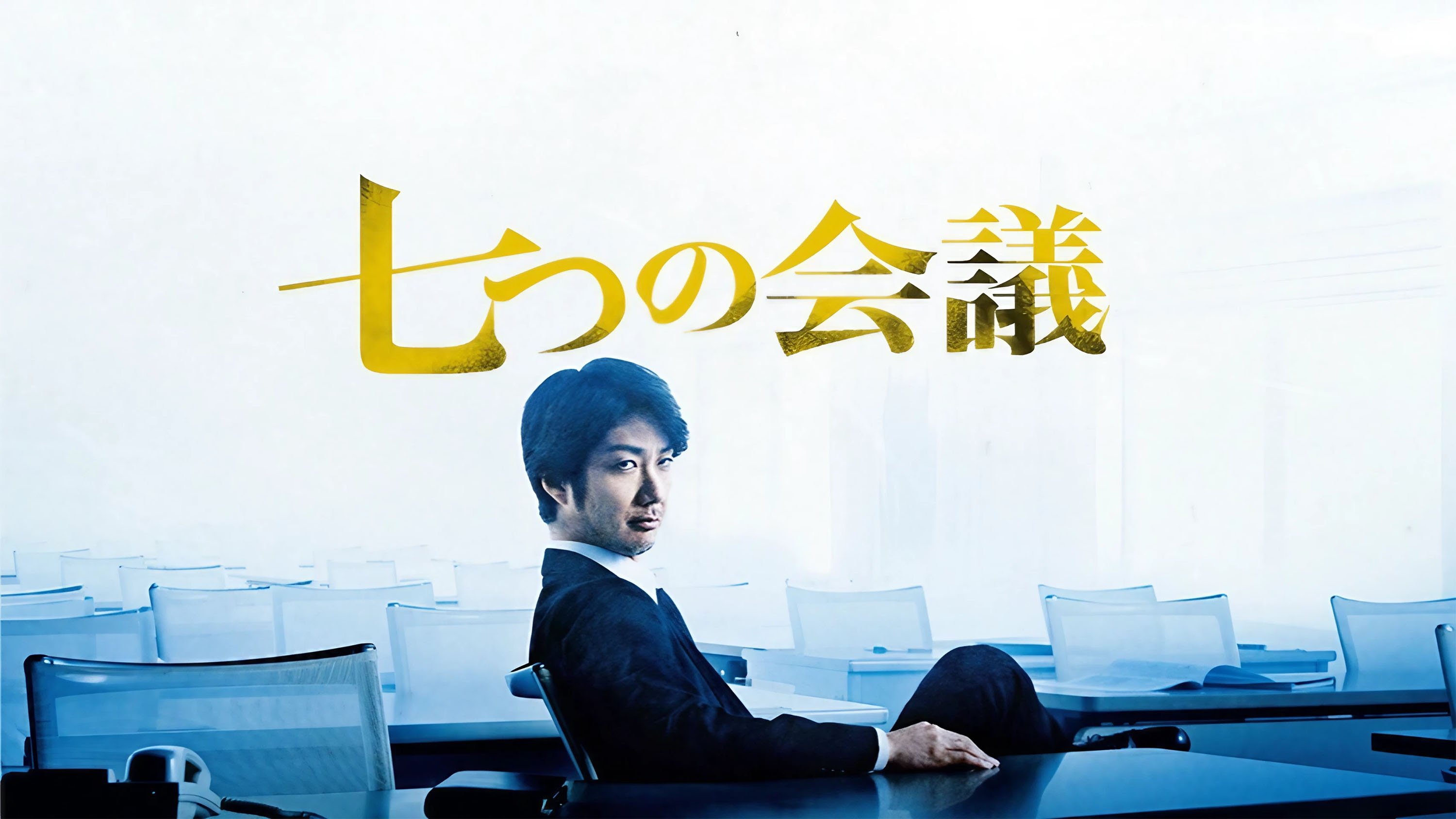 Backdrop for Whistleblower