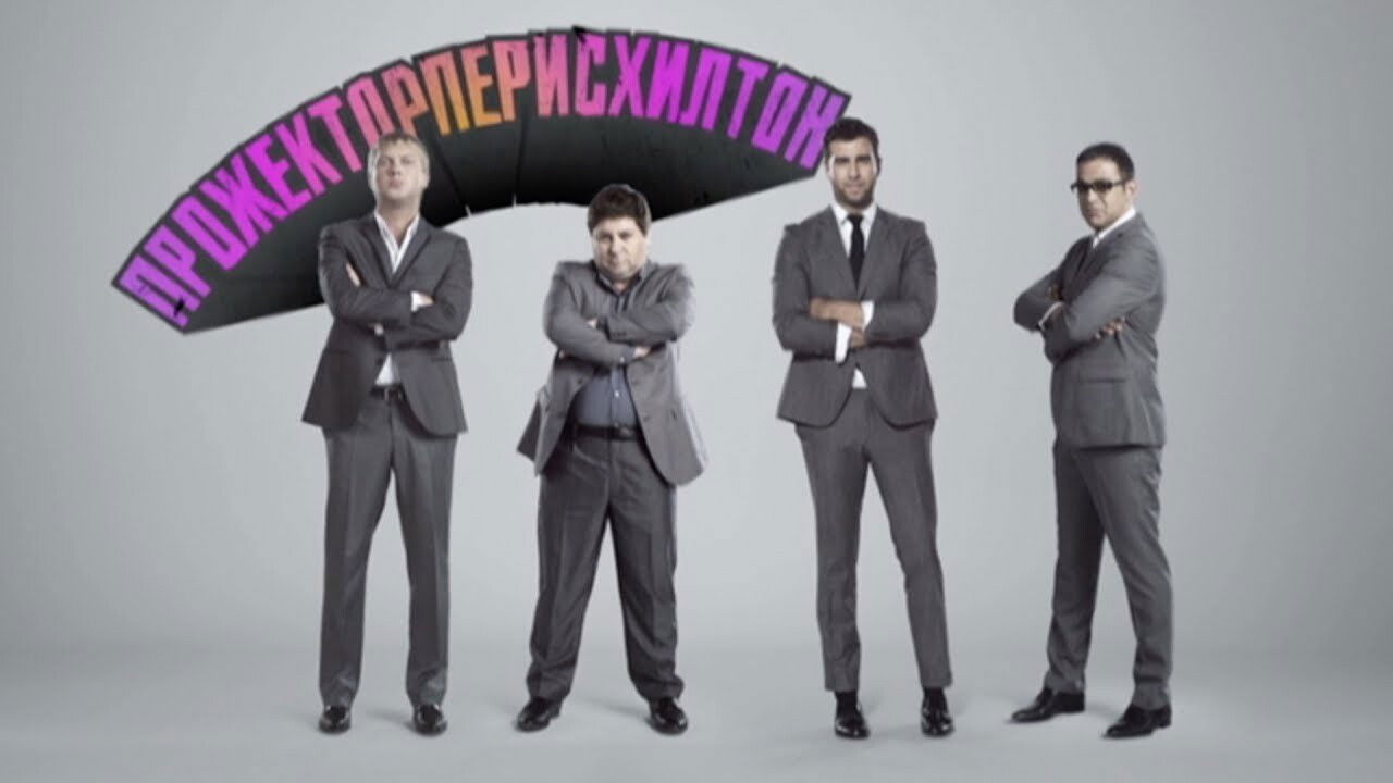 Backdrop for Projectorparishilton