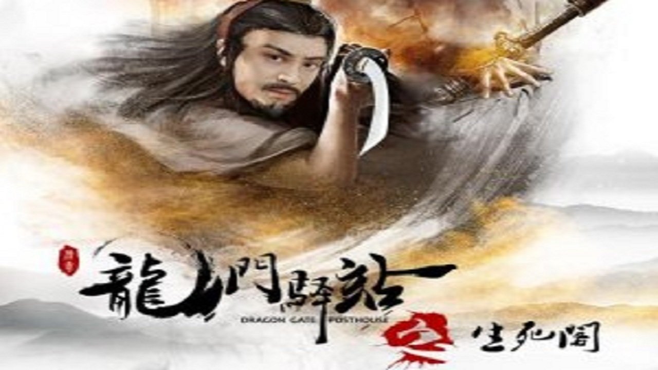 Backdrop for Dragon Gate Posthouse 8: Pavillion of Life and Death