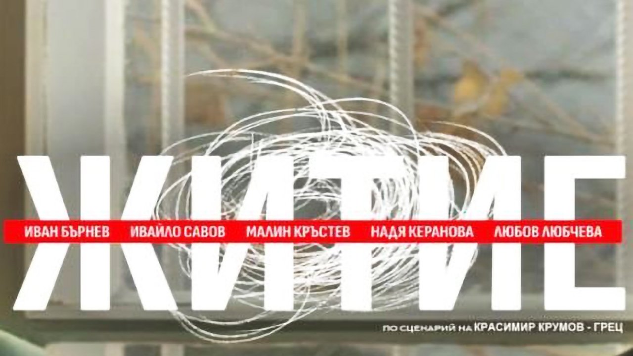 Backdrop for Blessed Are the Meek