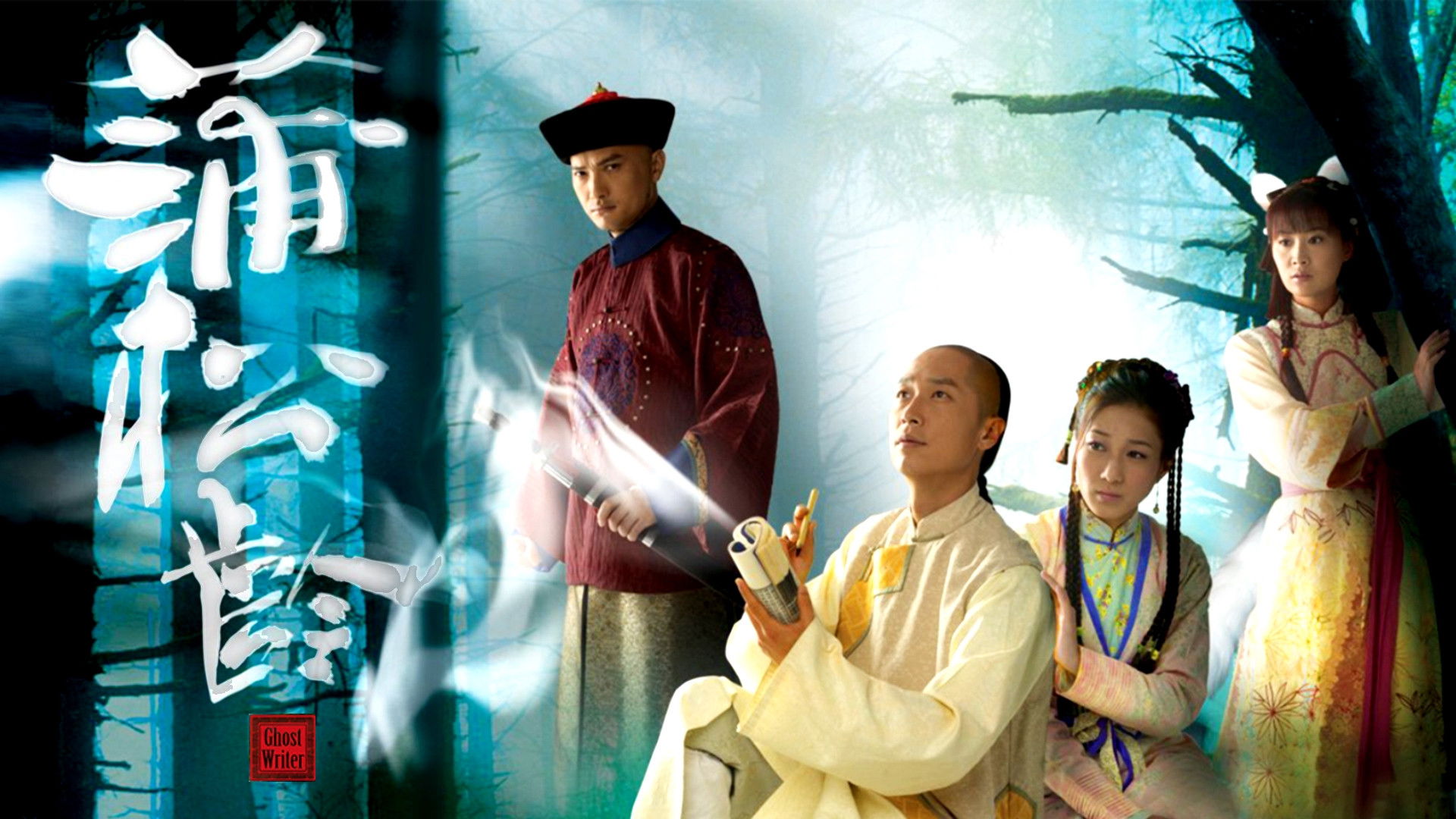 Backdrop for Ghost Writer