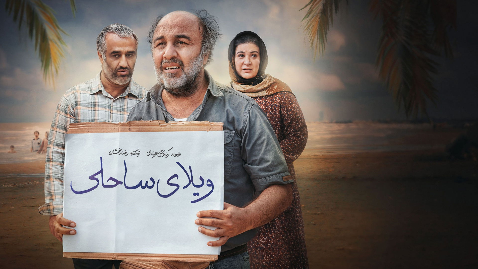 Backdrop for Beach Villa