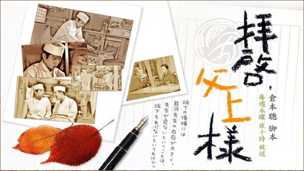 Backdrop for Dear Father