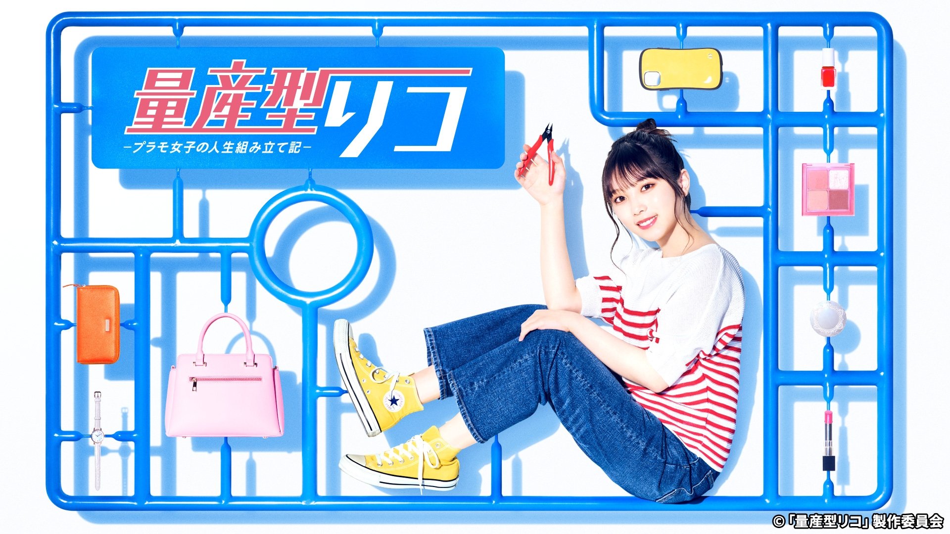 Backdrop for Ryosangata Riko