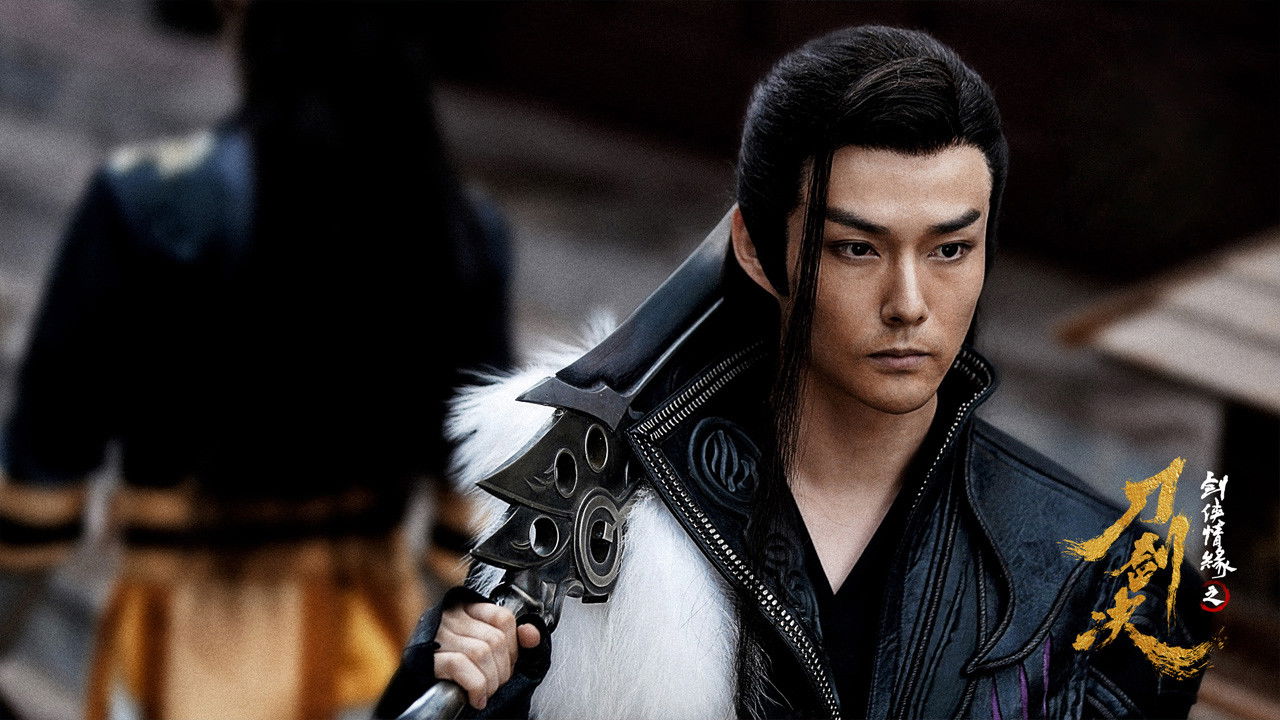 Backdrop for Swordsman's Romance