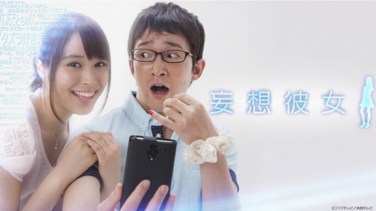 Backdrop for Fantasy Girlfriend