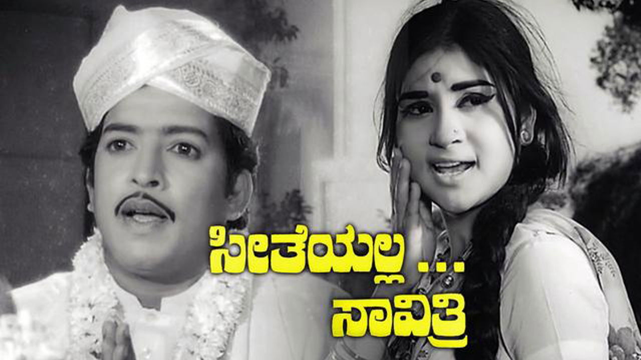 Backdrop for Seetheyalla Savithri