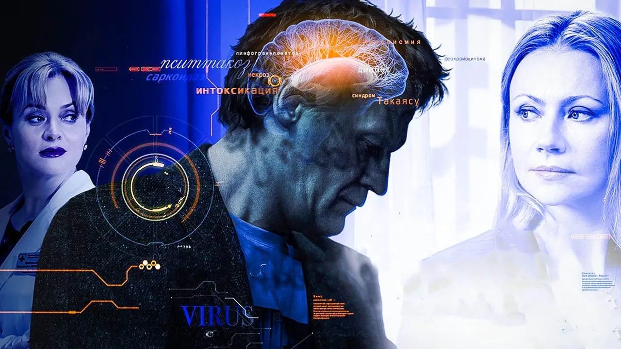 Backdrop for Dr. Richter