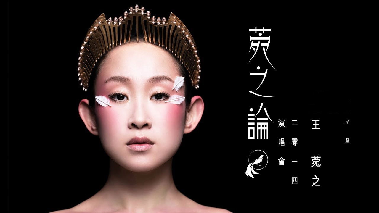 Backdrop for Ivana Wong Concert 2014