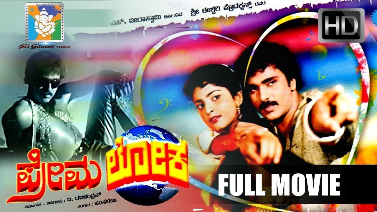 Backdrop for Premaloka