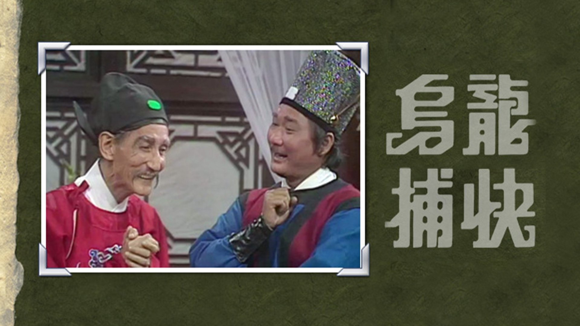 Backdrop for Absent Minded Inspector