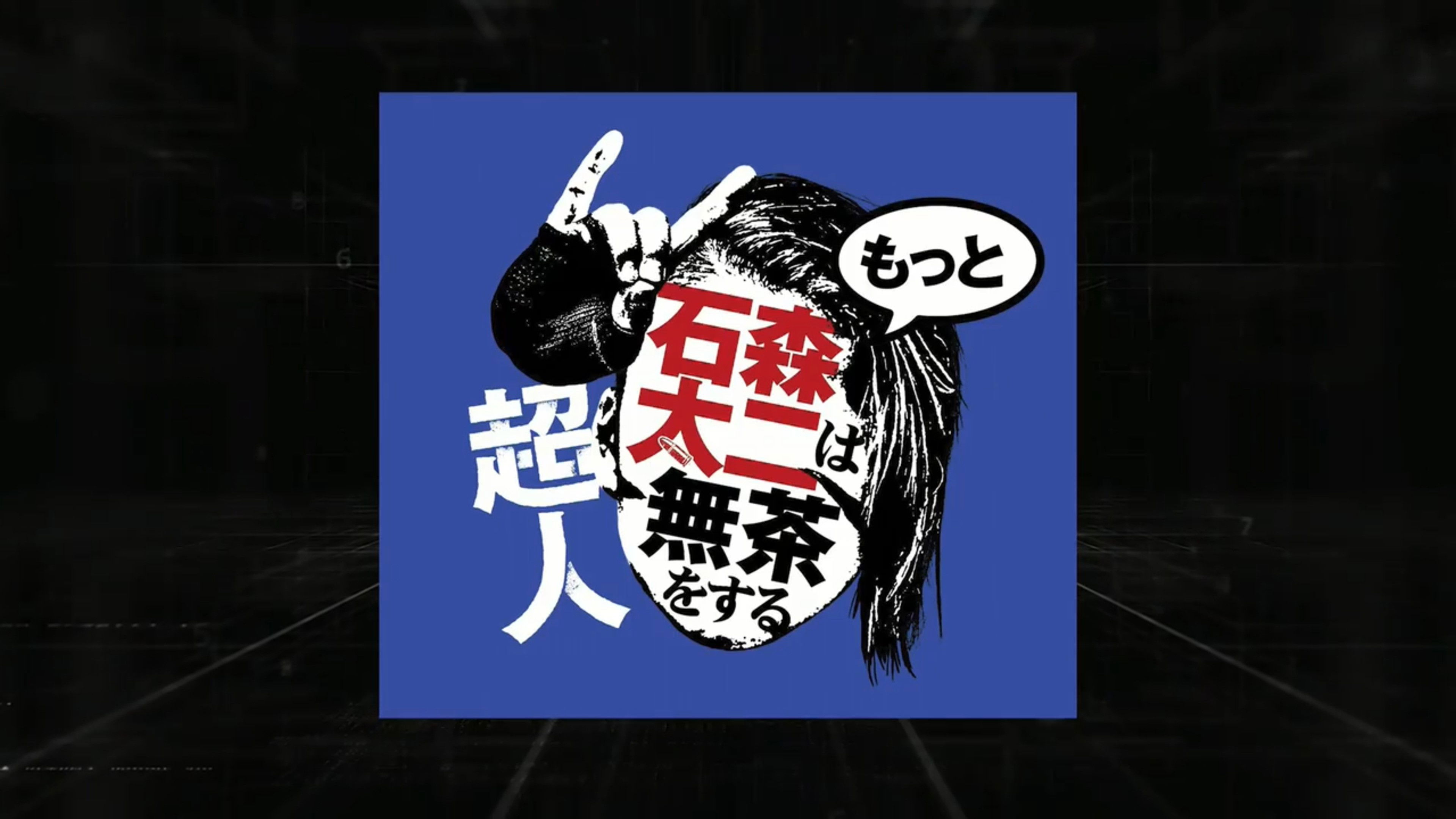 Backdrop for NJPW Superhuman Taiji Ishimori Gets Even More Ridiculous