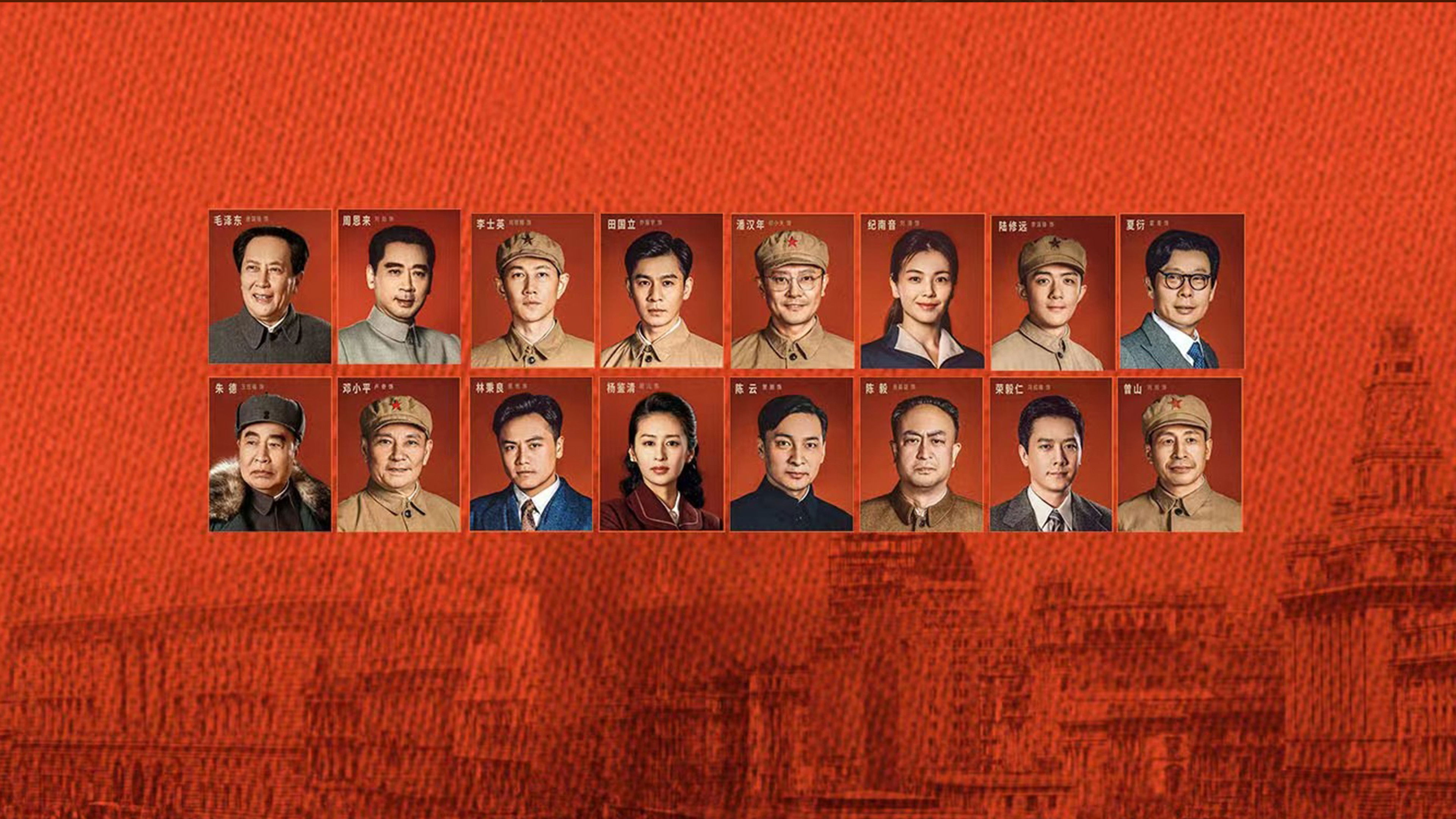 Backdrop for Liberation of Shanghai