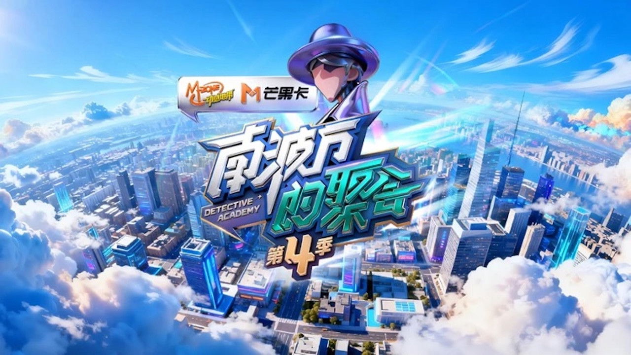 Backdrop for The Party of No. 1