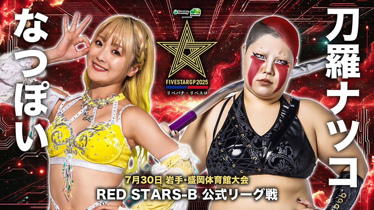 Backdrop for Stardom 5STAR Grand Prix 2025 - Day 2