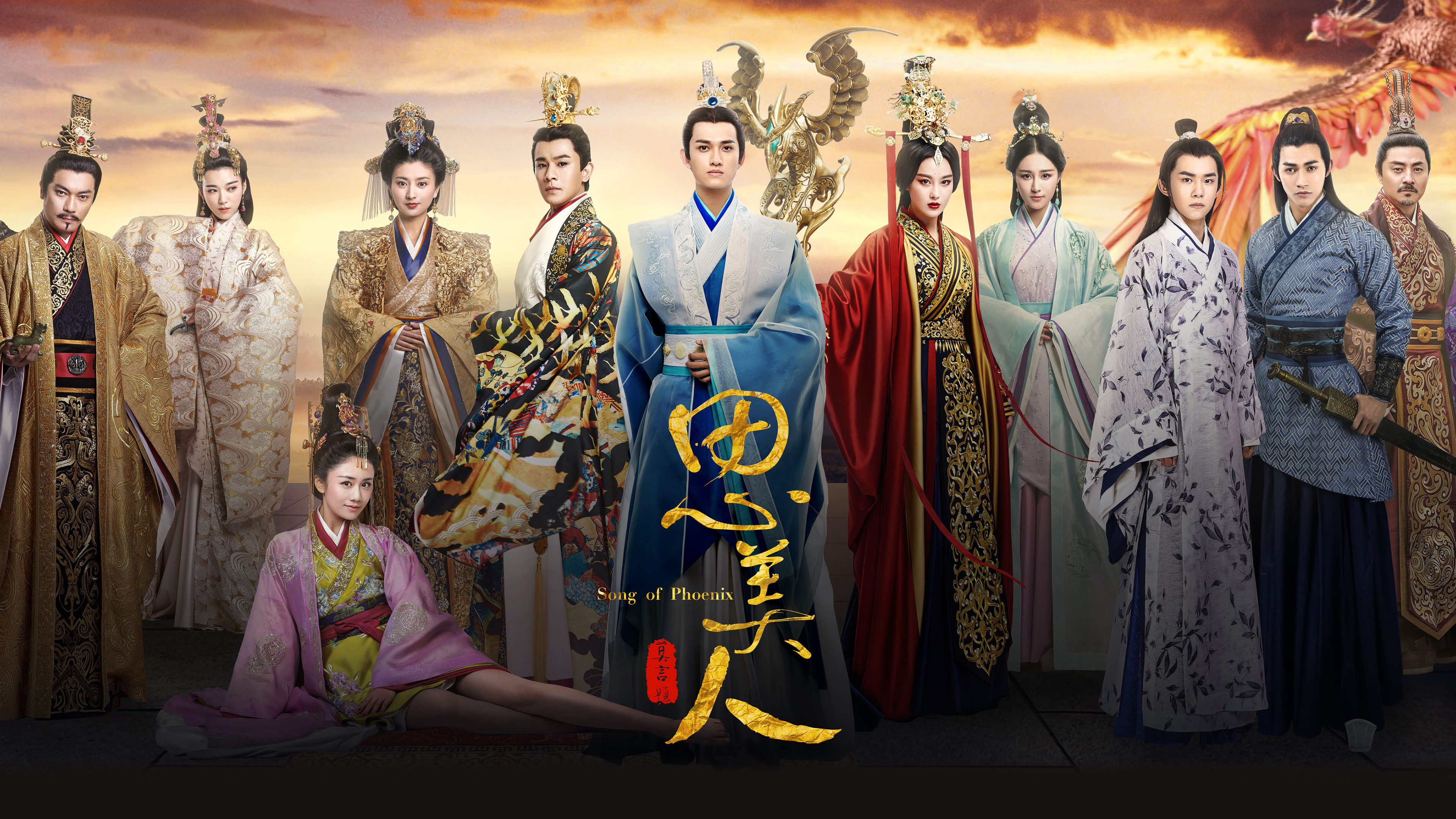 Backdrop for Song of Phoenix