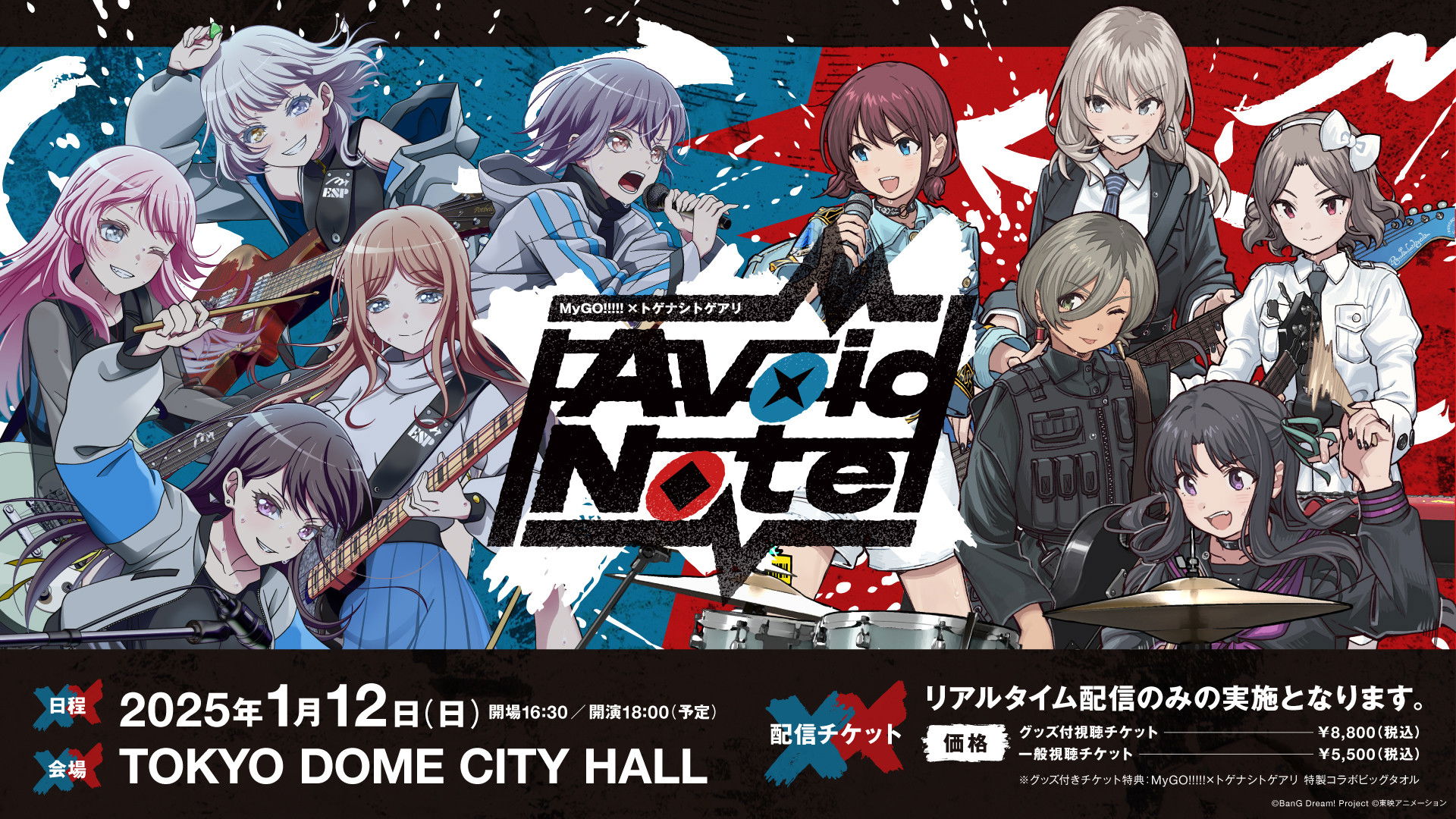 Backdrop for MyGO!!!!!×TOGENASHI TOGEARI Versus Live "Avoid Note"