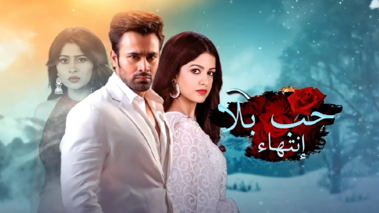 Backdrop for Bepanah Pyaarr