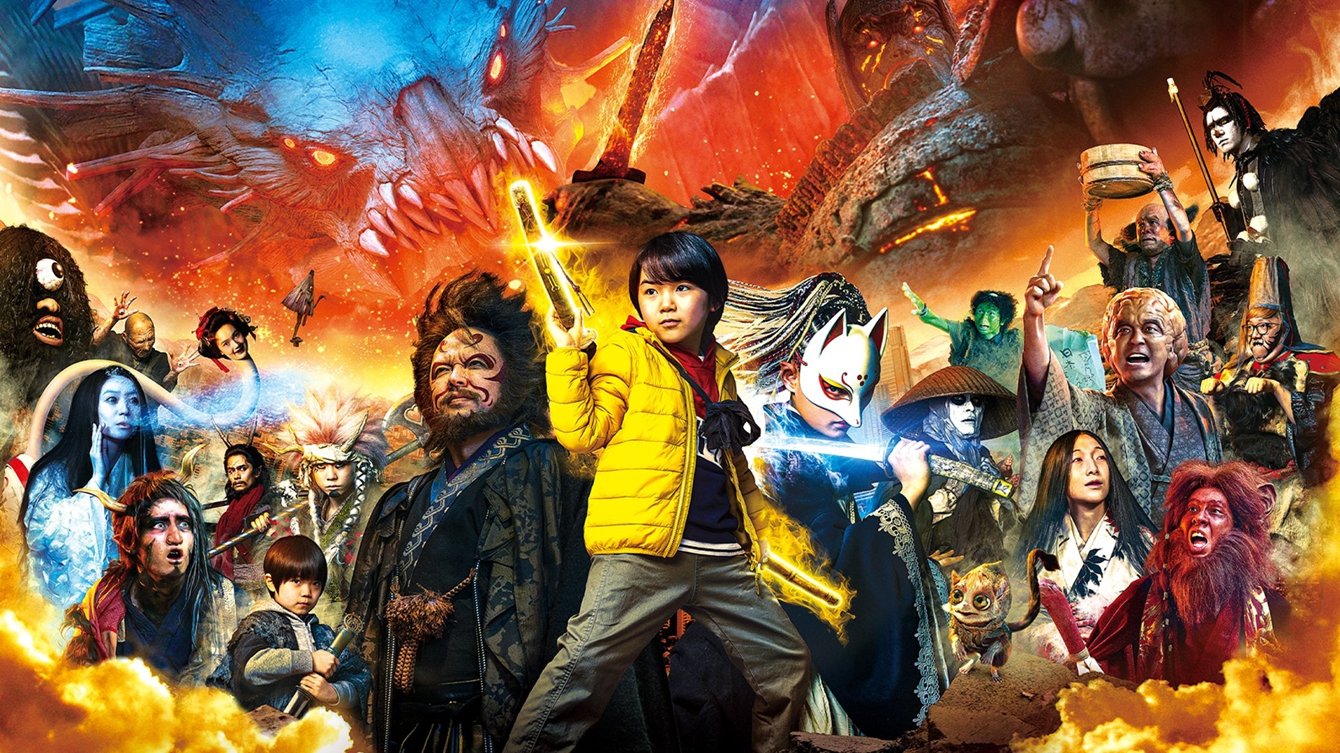 Backdrop for The Great Yokai War: Guardians