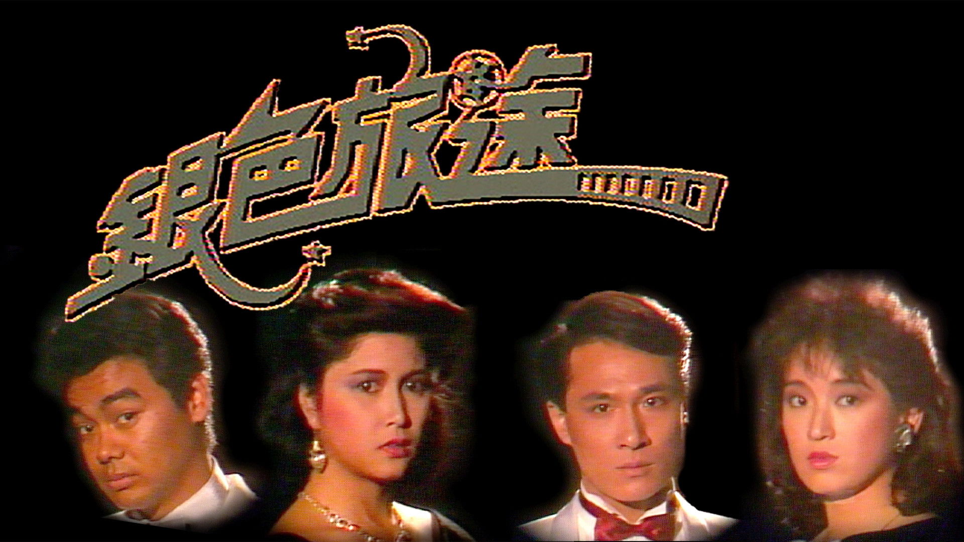 Backdrop for The Movie Maze