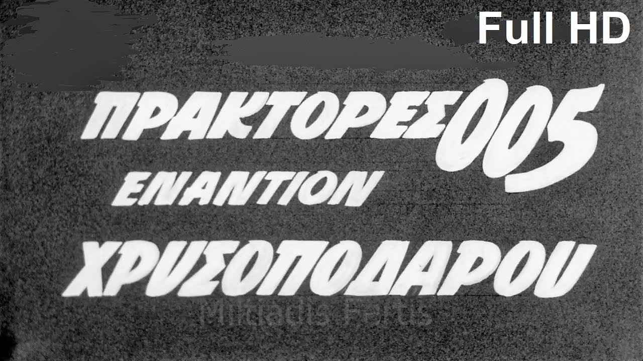 Backdrop for Agents 005 Against Goldenfoot