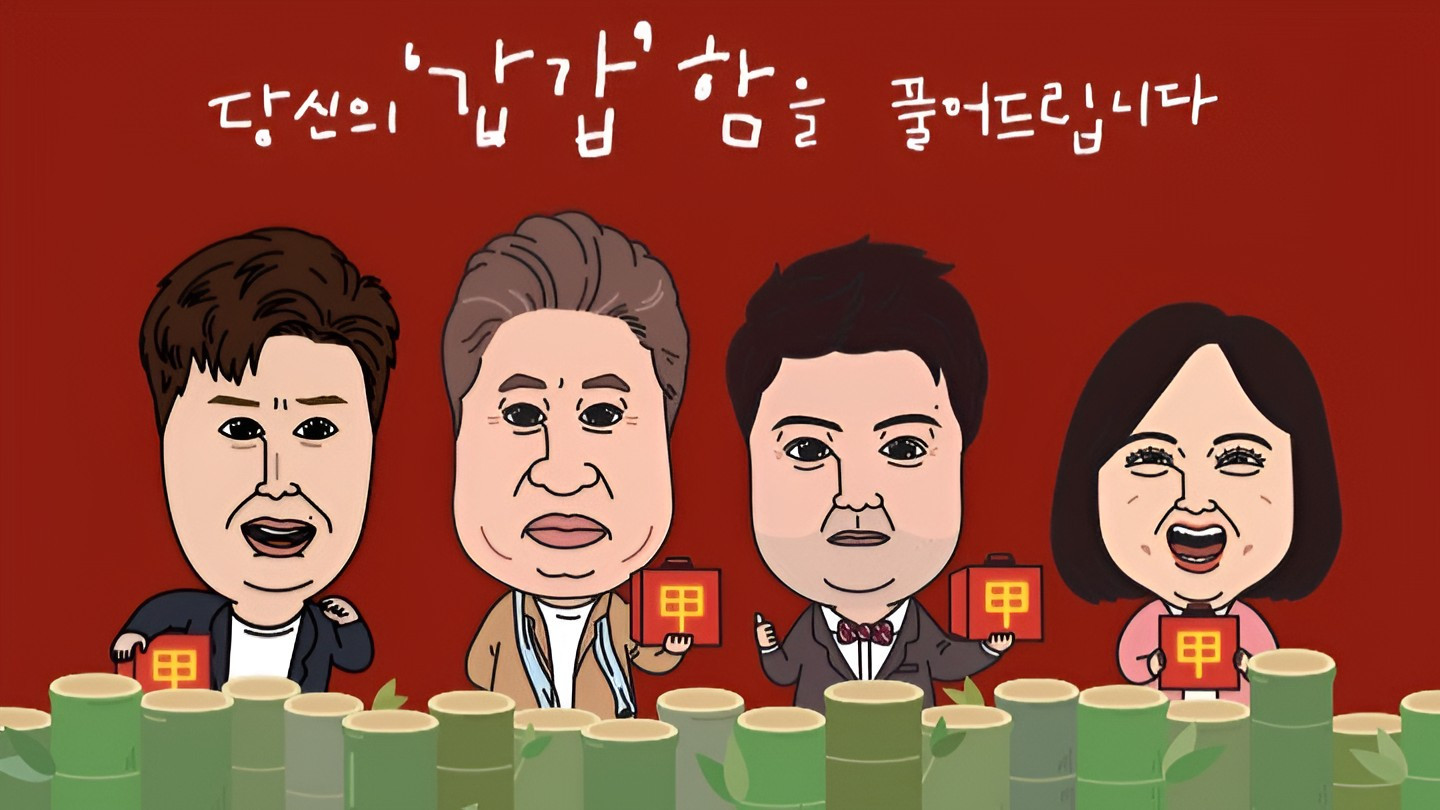 Backdrop for Boss in the Mirror